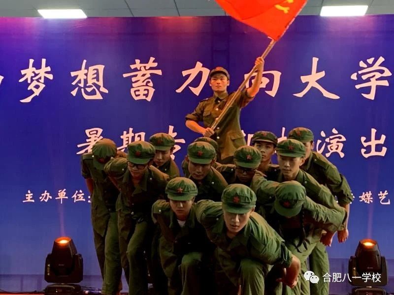 文艺汇演