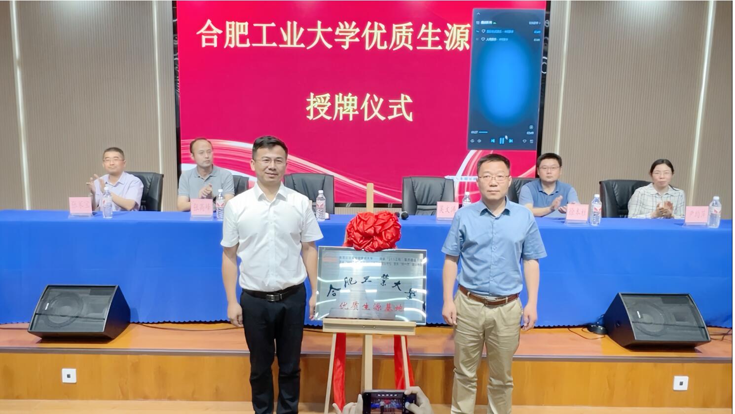 合肥工业大学优质生源基地揭牌仪式成功举行