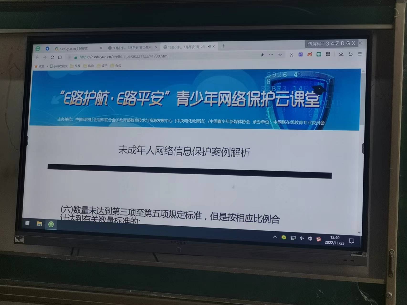 微信图片_20221125155950 微信图片_20221125155950