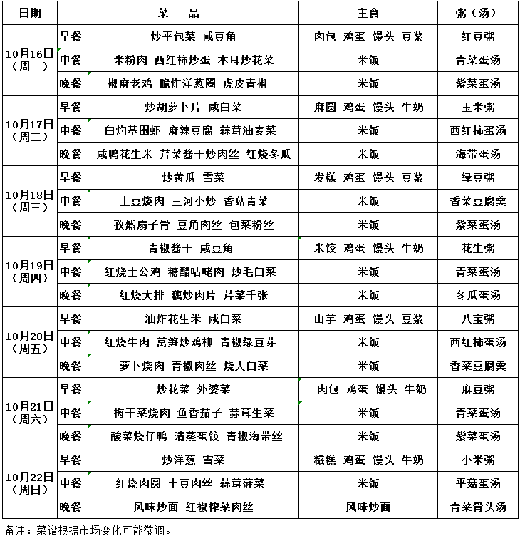 微信截图_20231016084112