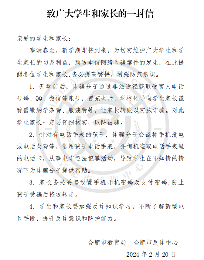 QQ截图20240220144352