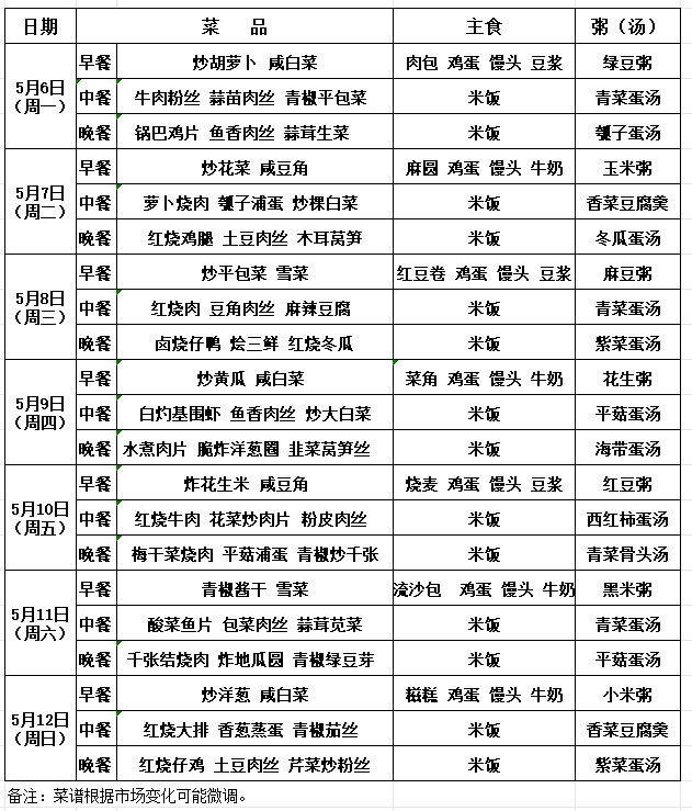 小学