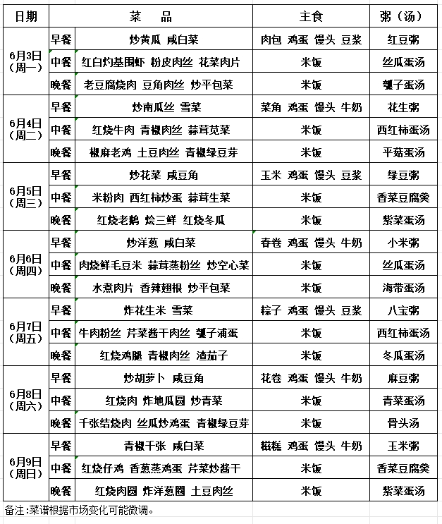 小学