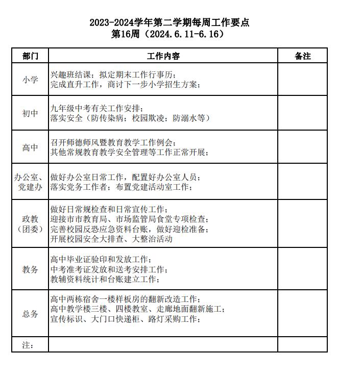 QQ截图20240610162111