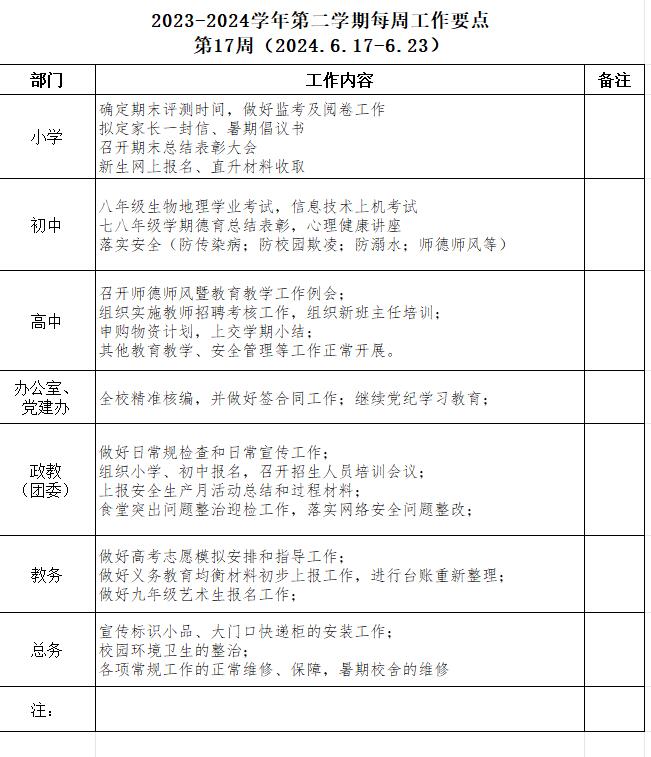 QQ截图20240616150139