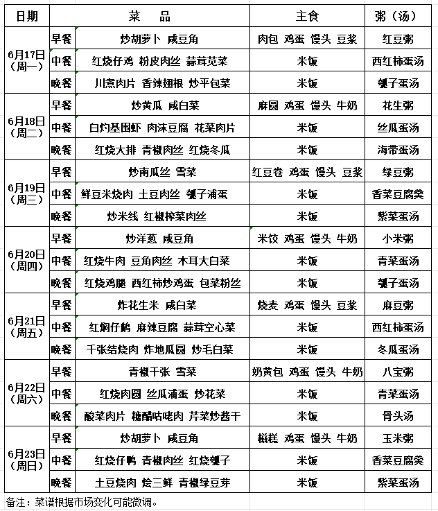 小学