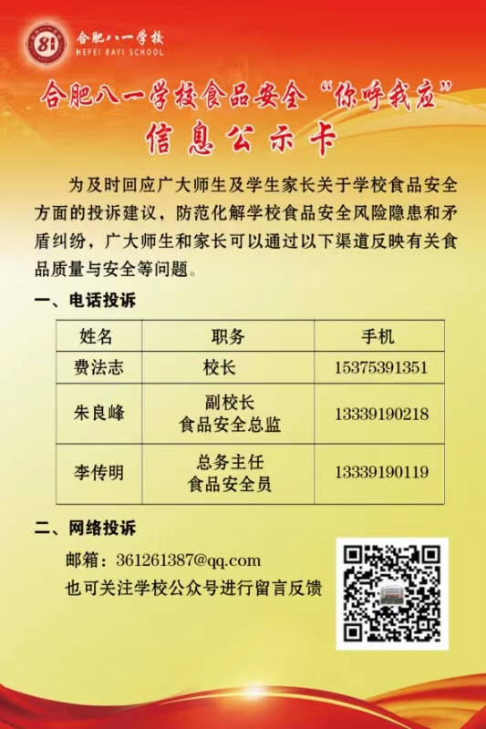 微信图片_20240618165217
