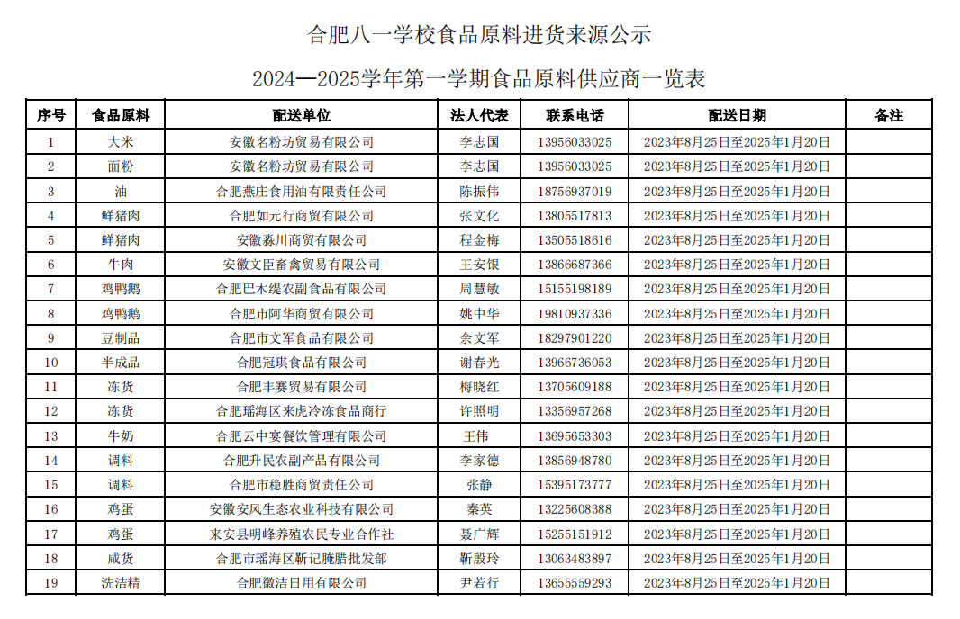 QQ20240828-085322
