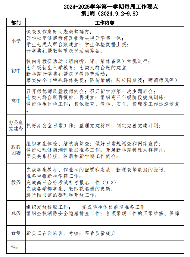 QQ20240901-183638