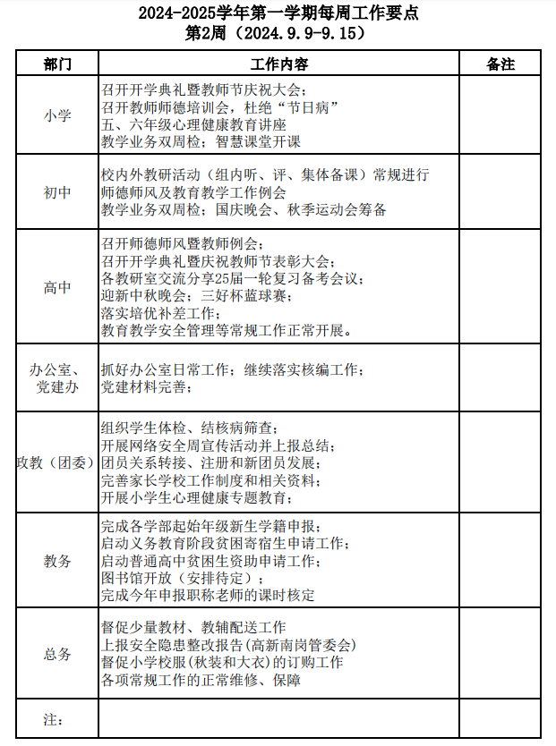 QQ20240908-155916