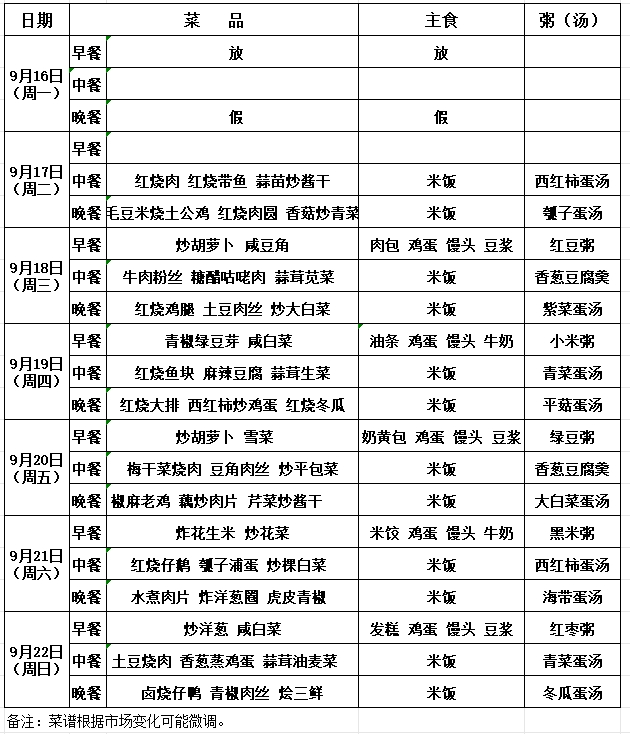 高中