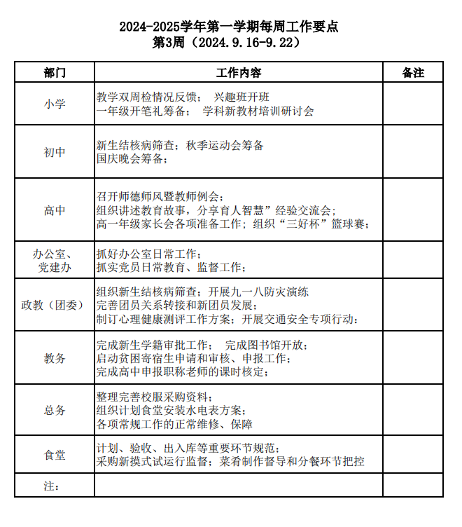 QQ20240918-075600