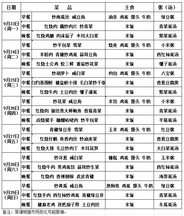 小学