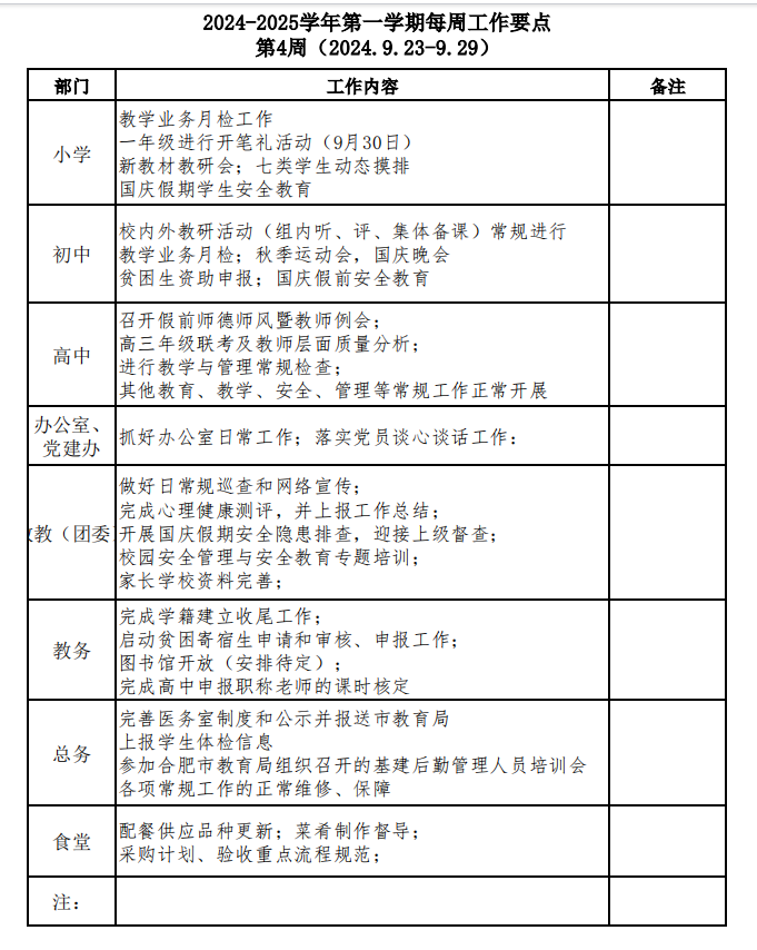 QQ20240924-183446
