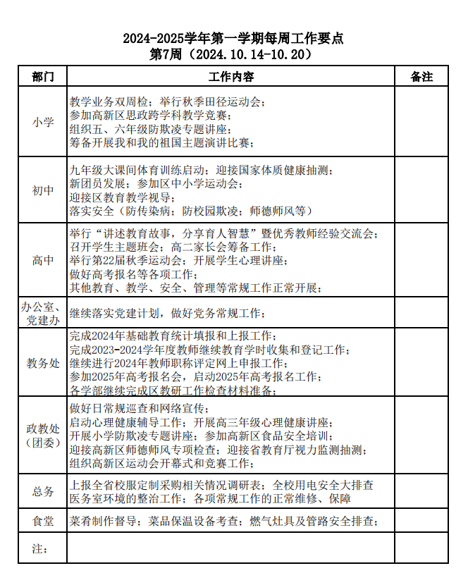 QQ20241014-080450