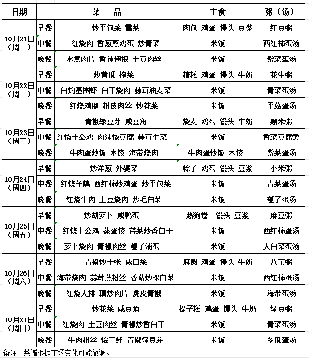 小学