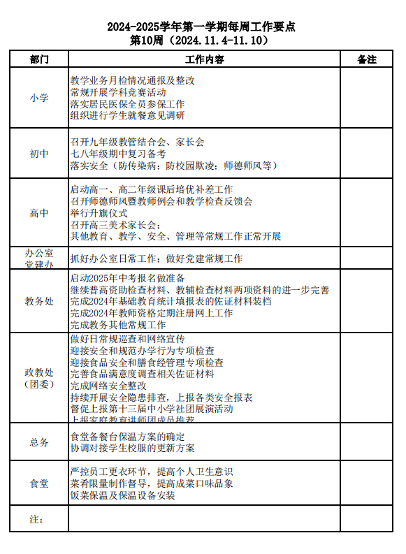 QQ20241104-102905