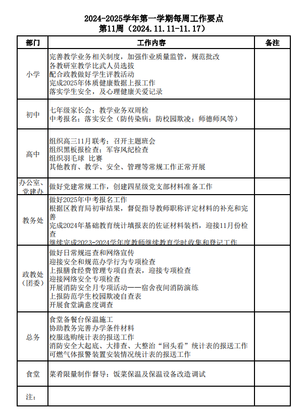 QQ20241110-182031