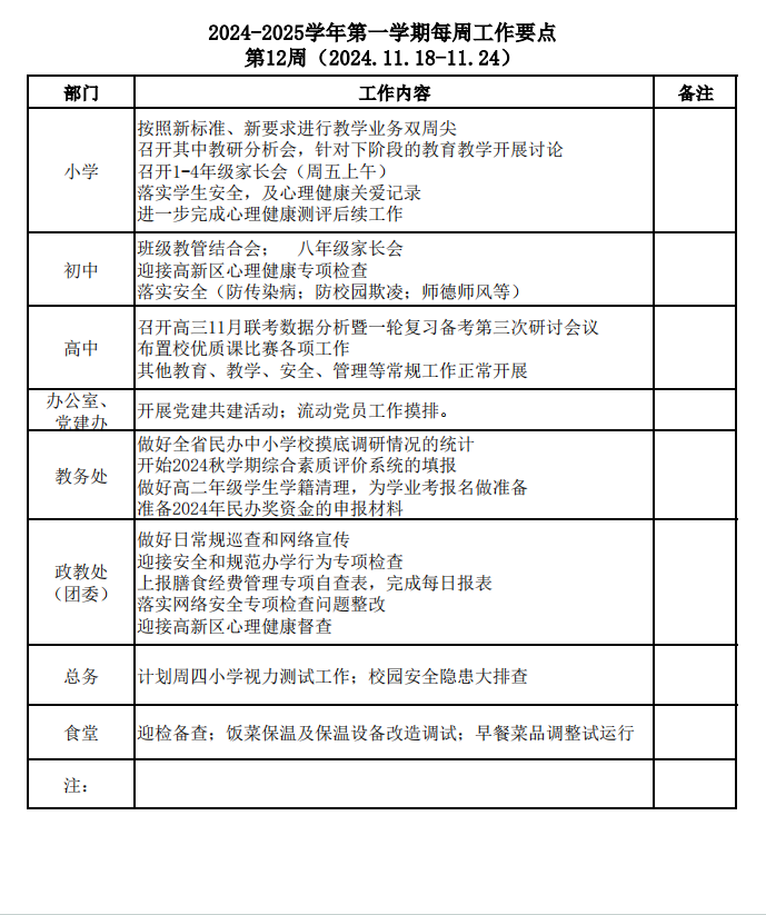 QQ20241117-195041