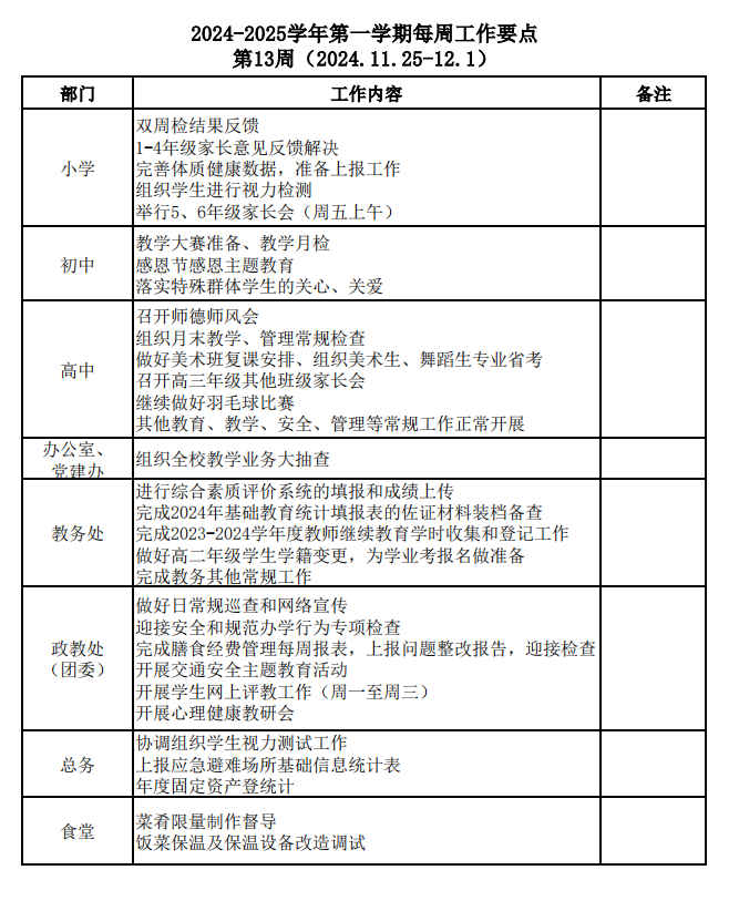 QQ20241124-160854