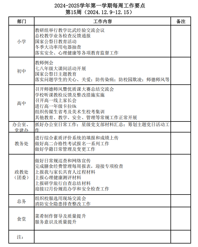 QQ20241208-182528