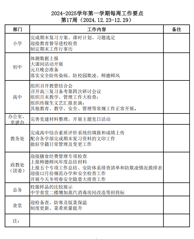 QQ20241222-164910