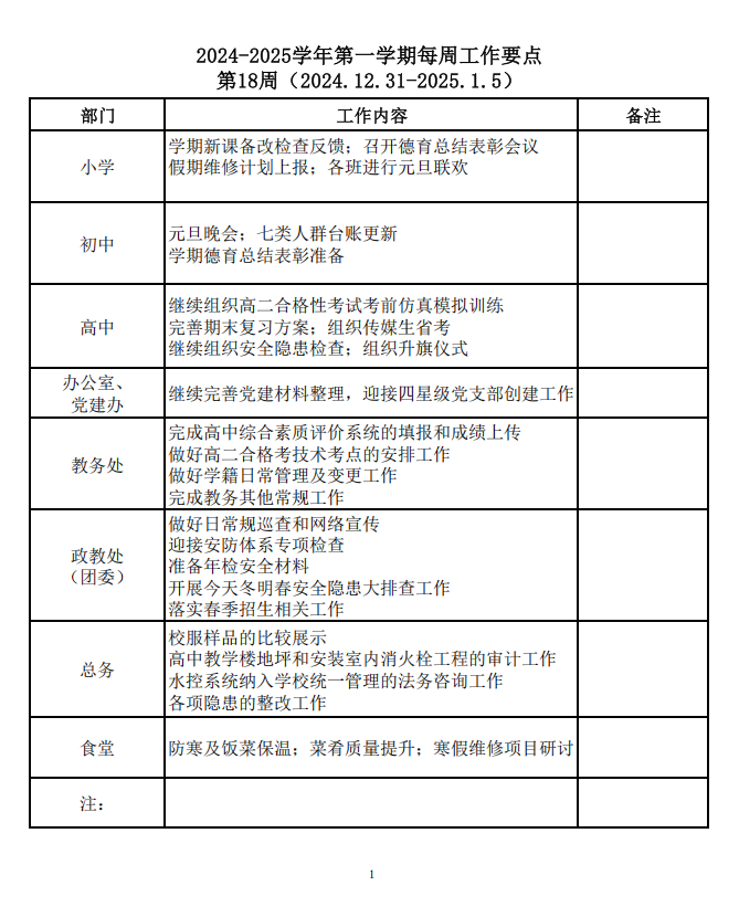 QQ20241230-213904