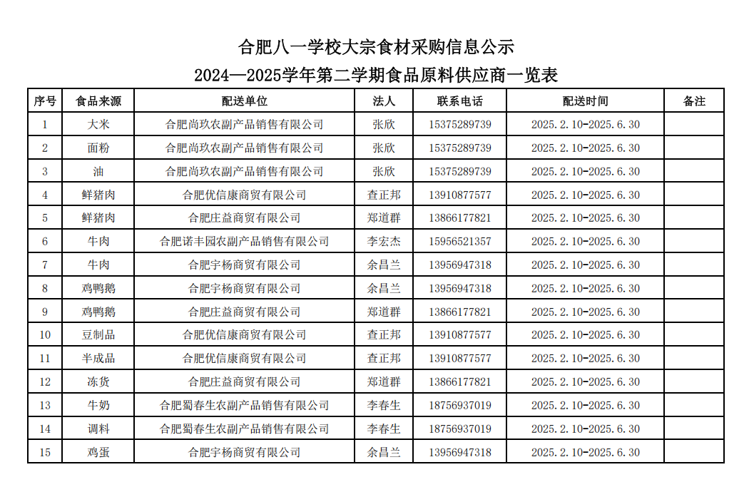 QQ20250212-164907
