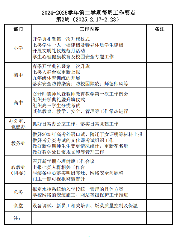 QQ20250216-215040