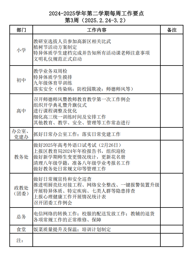 微信图片_20250223151348
