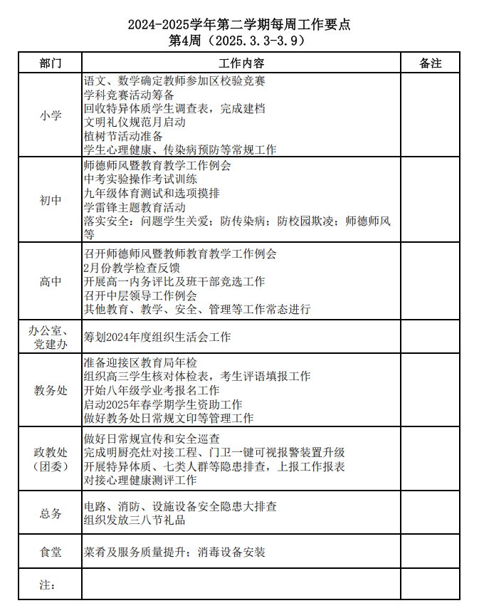 QQ20250302-163010