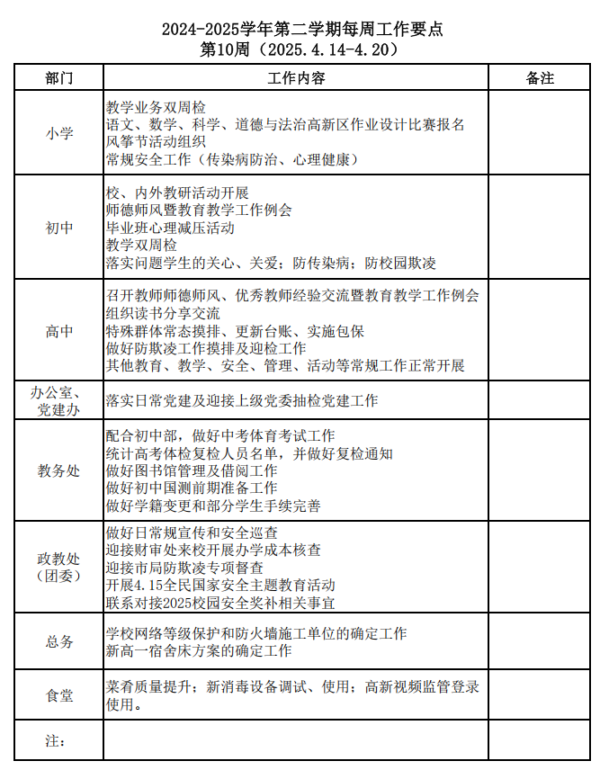 QQ20250413-155316