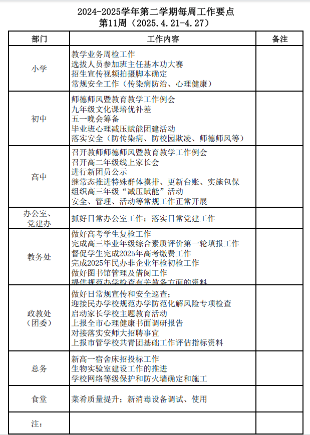 QQ20250420-154523