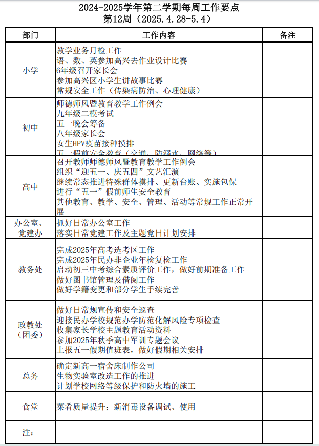 QQ20250427-210923