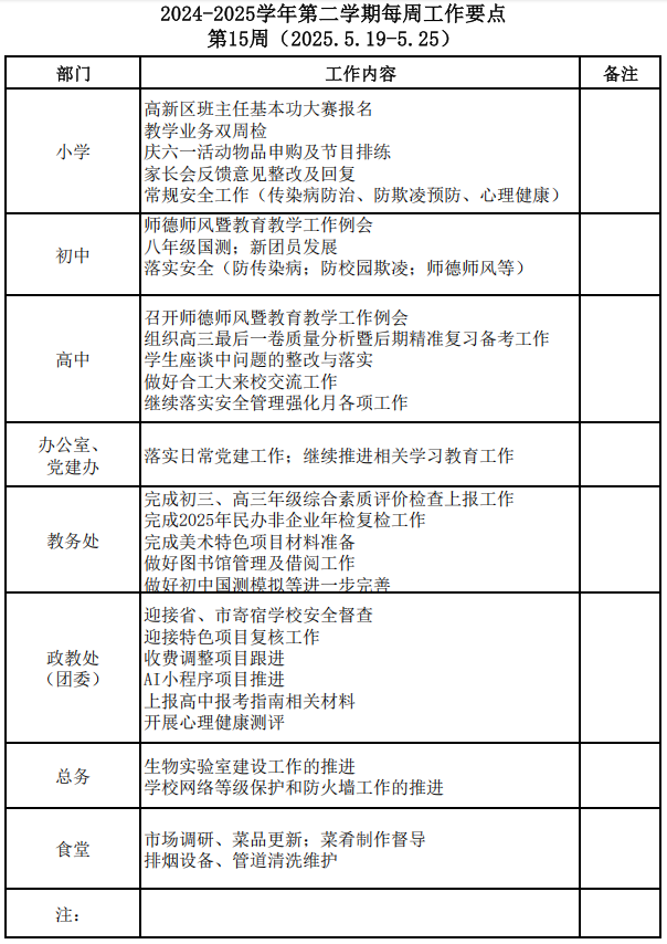QQ20250518-164455