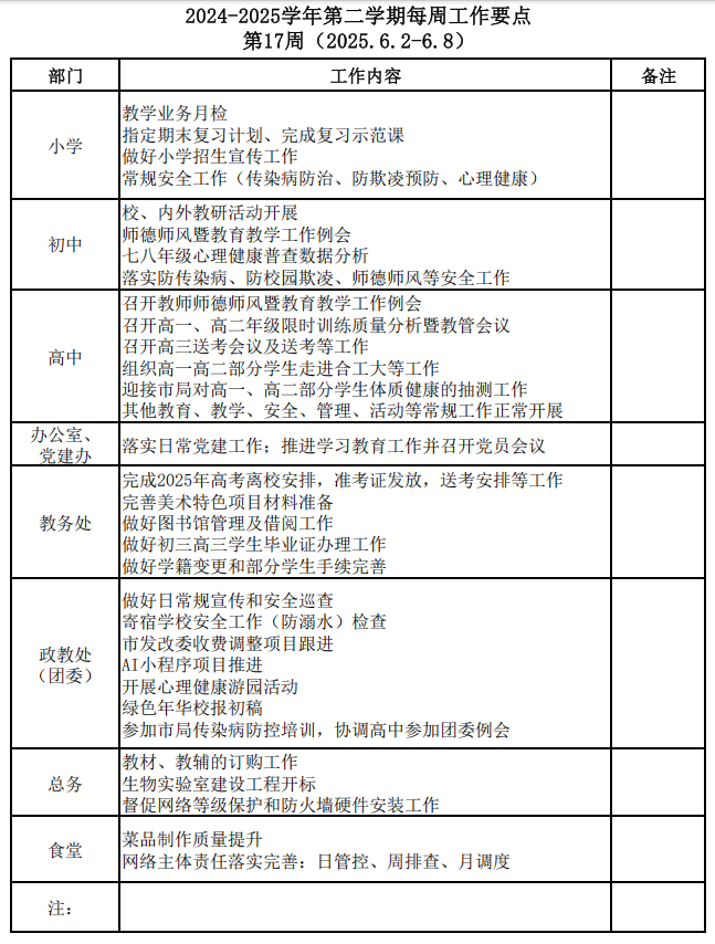 QQ20250602-161148