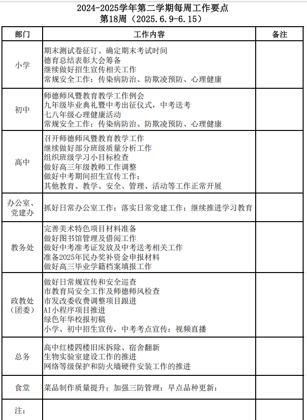 QQ20250608-161353