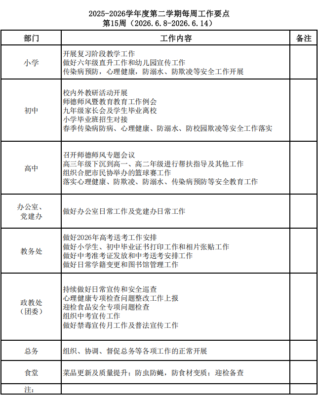 QQ20260607-161130