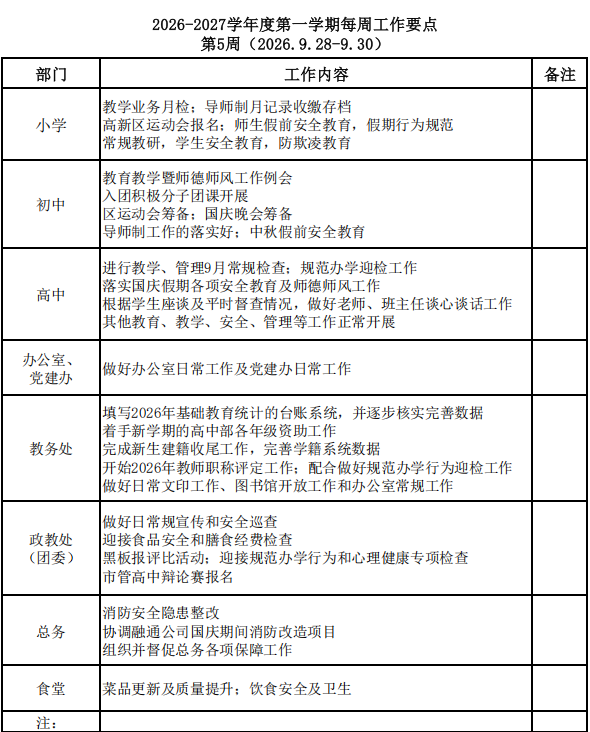 QQ20260927-155016